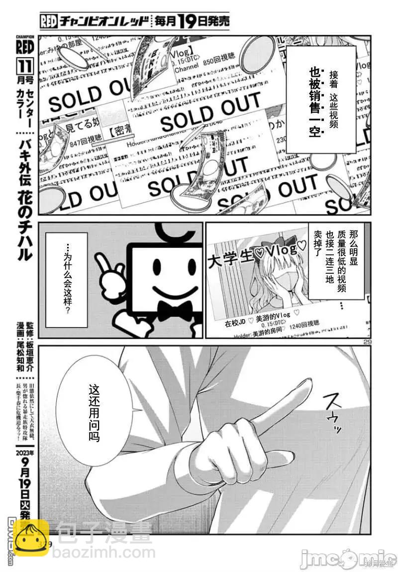 第91.2话7