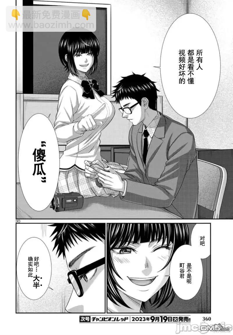 第91.2话8