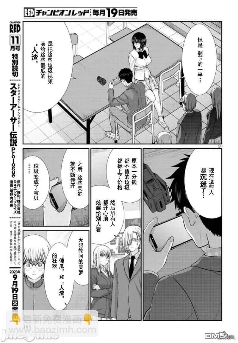 第91.2话9