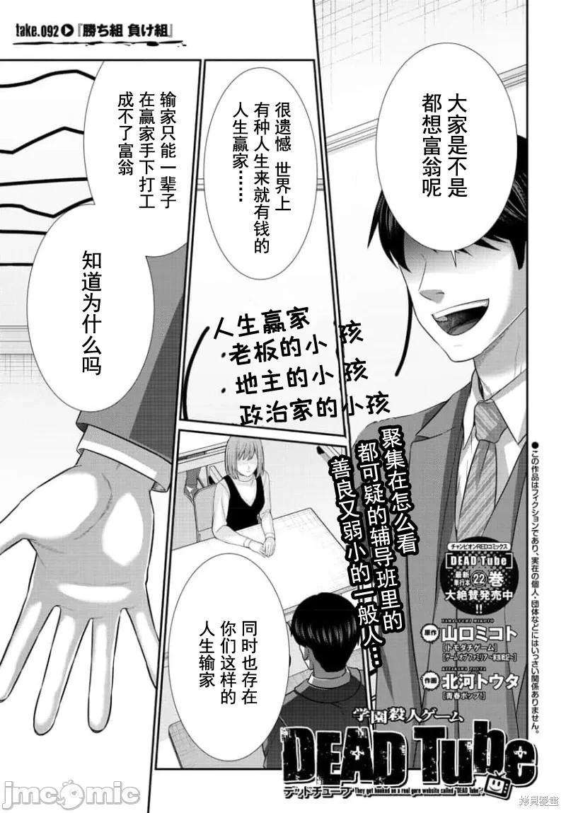 第92.1话0