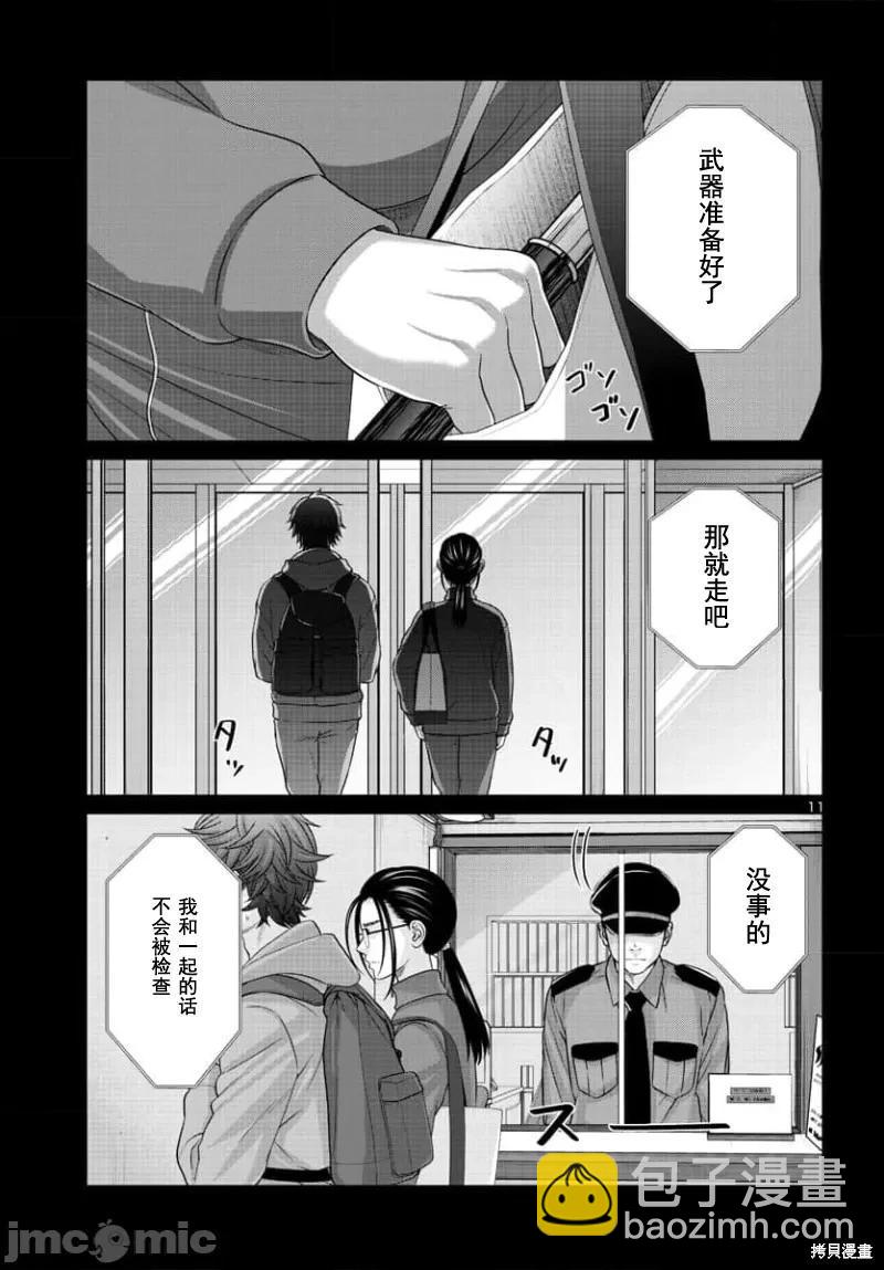 第92.1话10