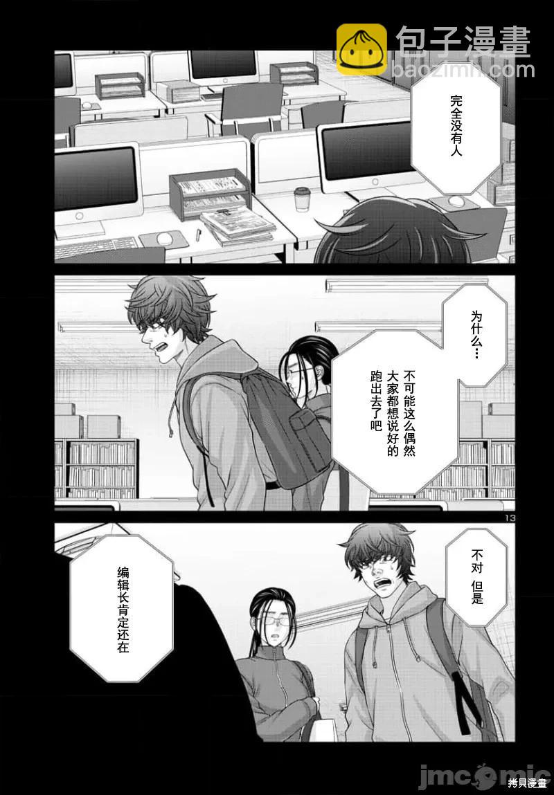 第92.1话12