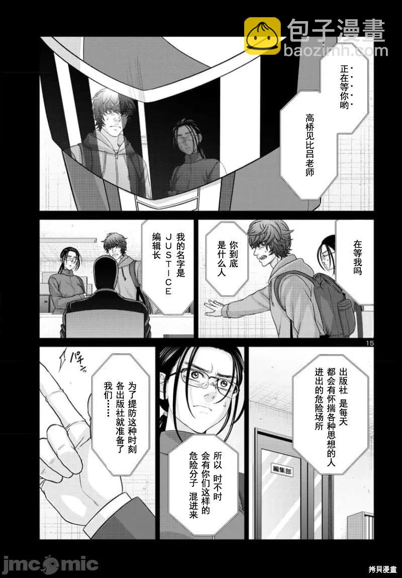 第92.1话14