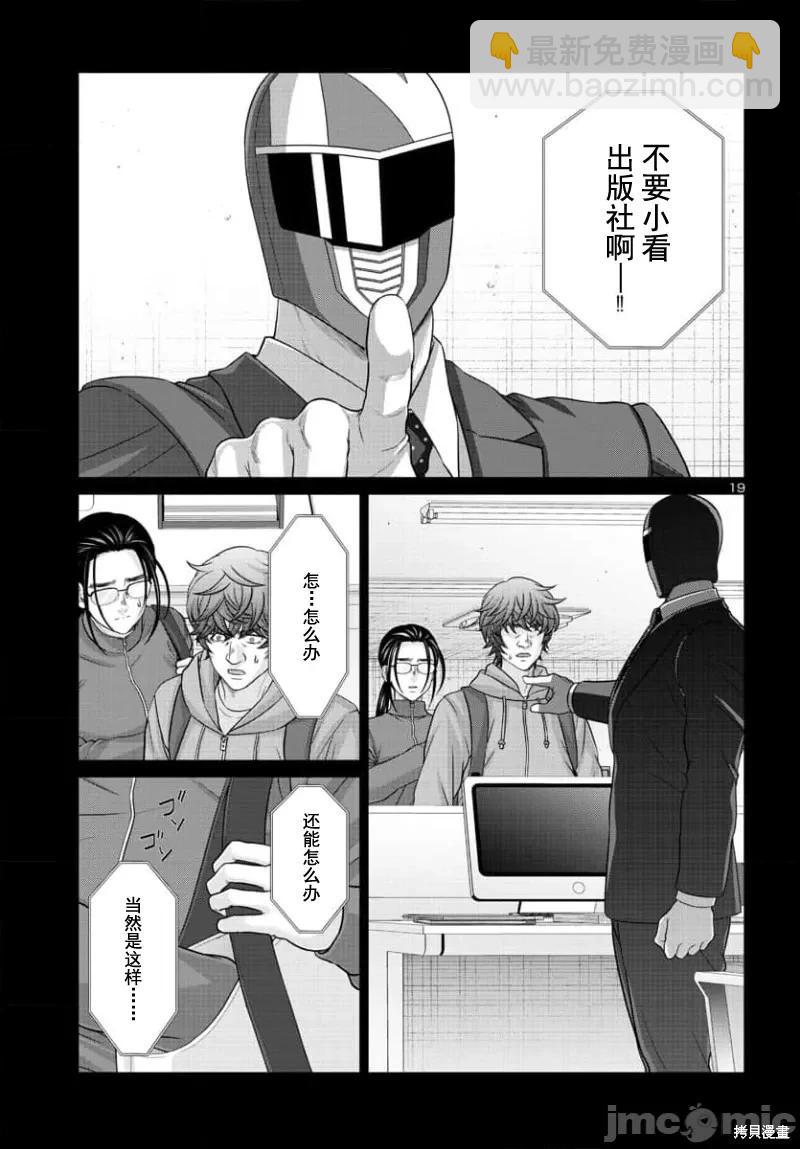 第92.1话17