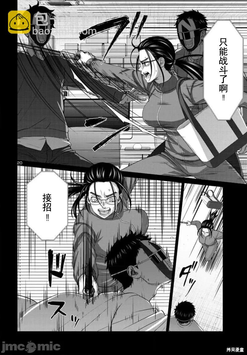 第92.1话18