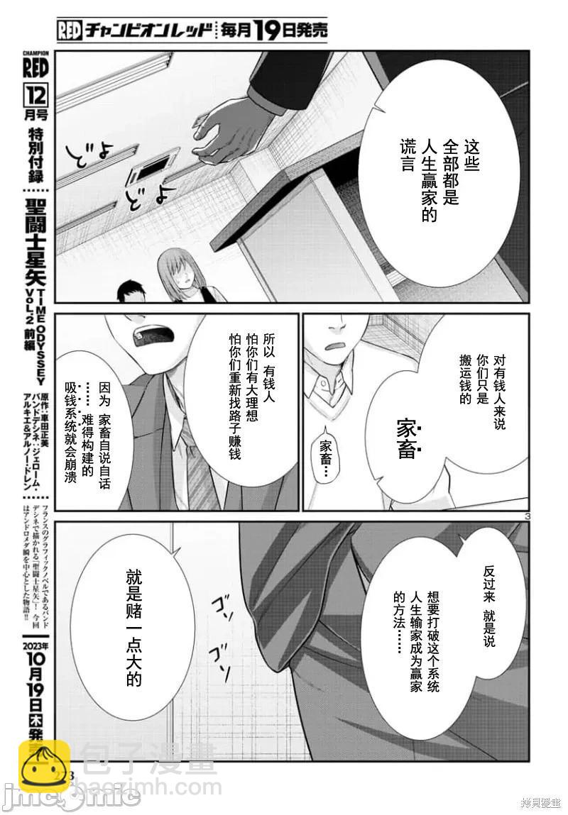 第92.1话2
