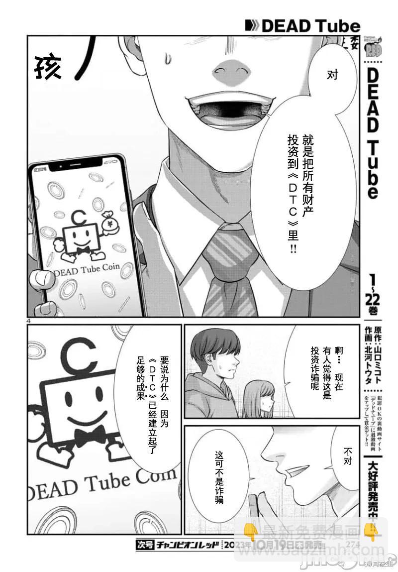 第92.1话3