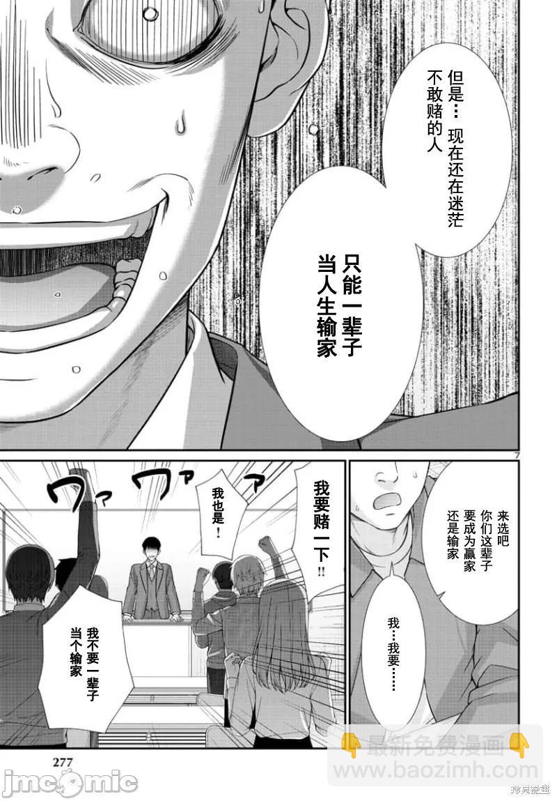 第92.1话6