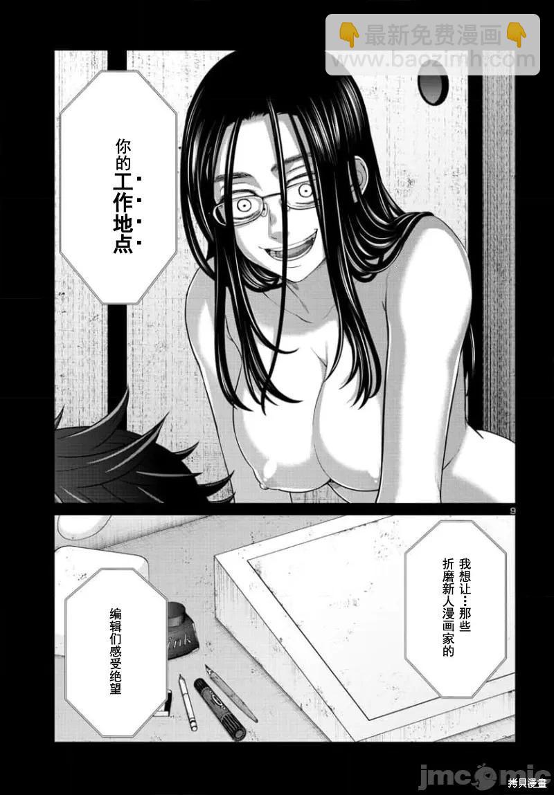 第92.1话8