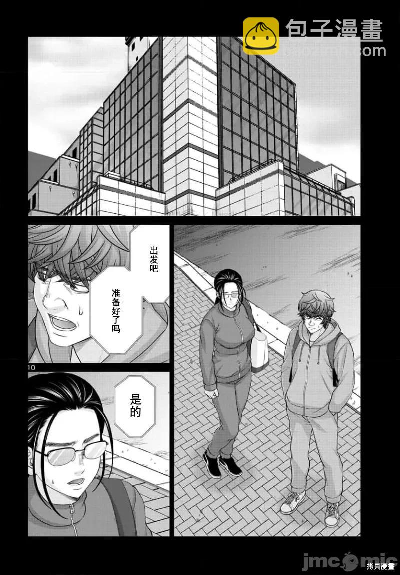 第92.1话9
