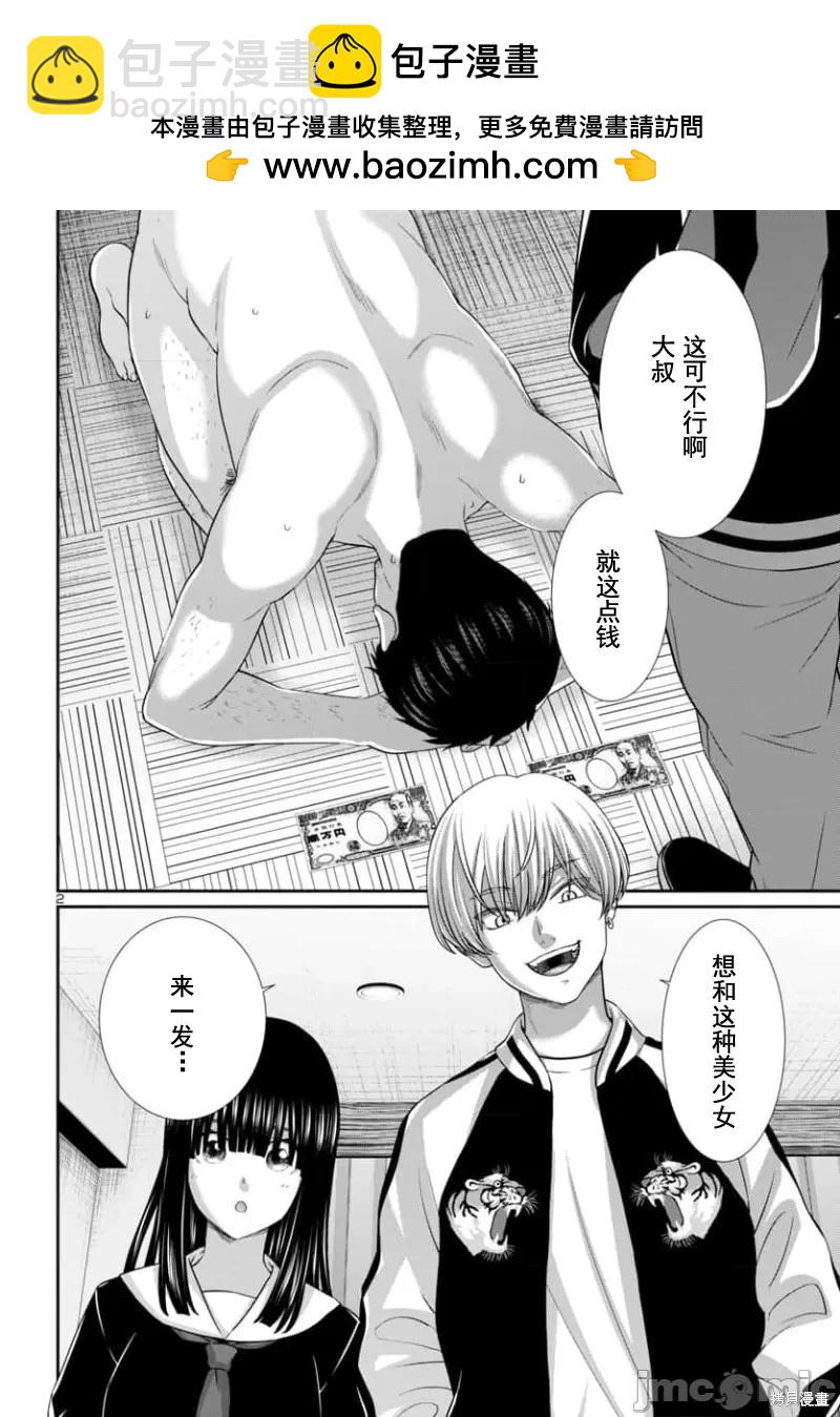 第93.1话1