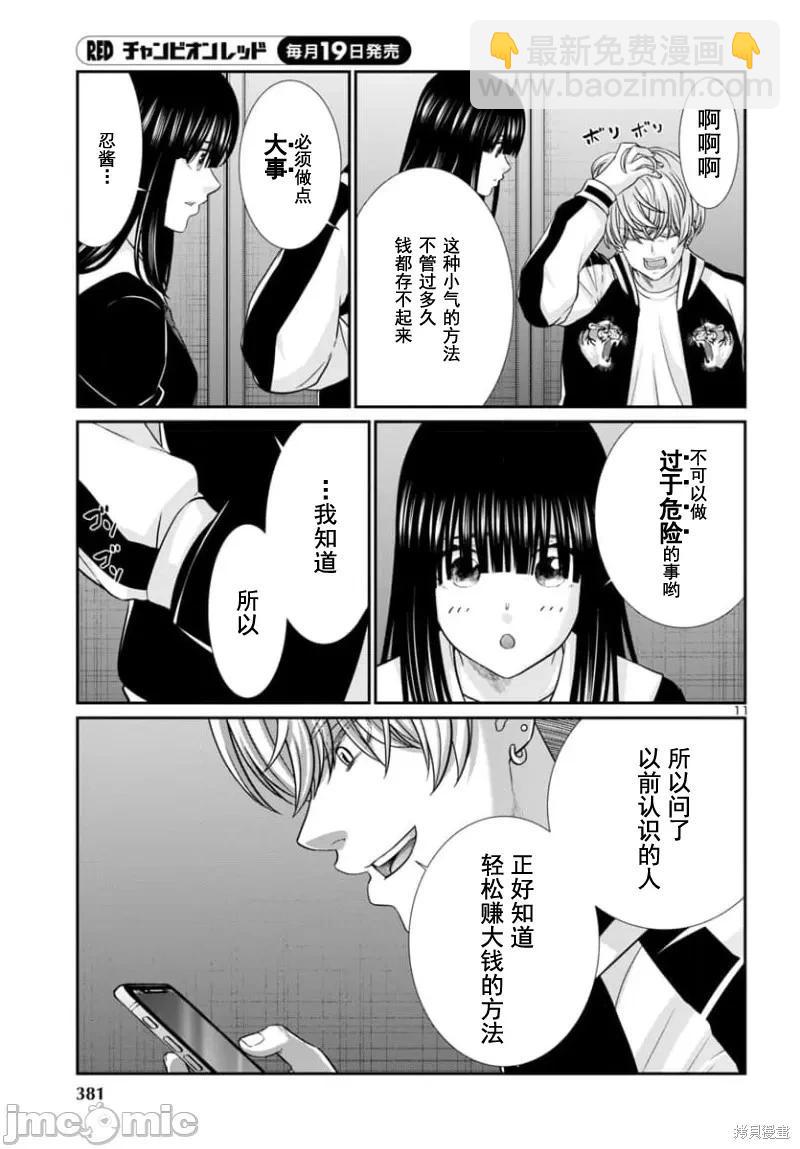 第93.1话10