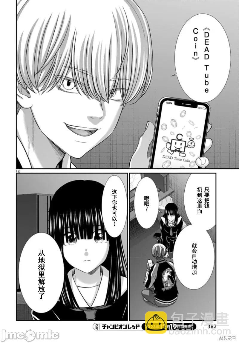 第93.1话11