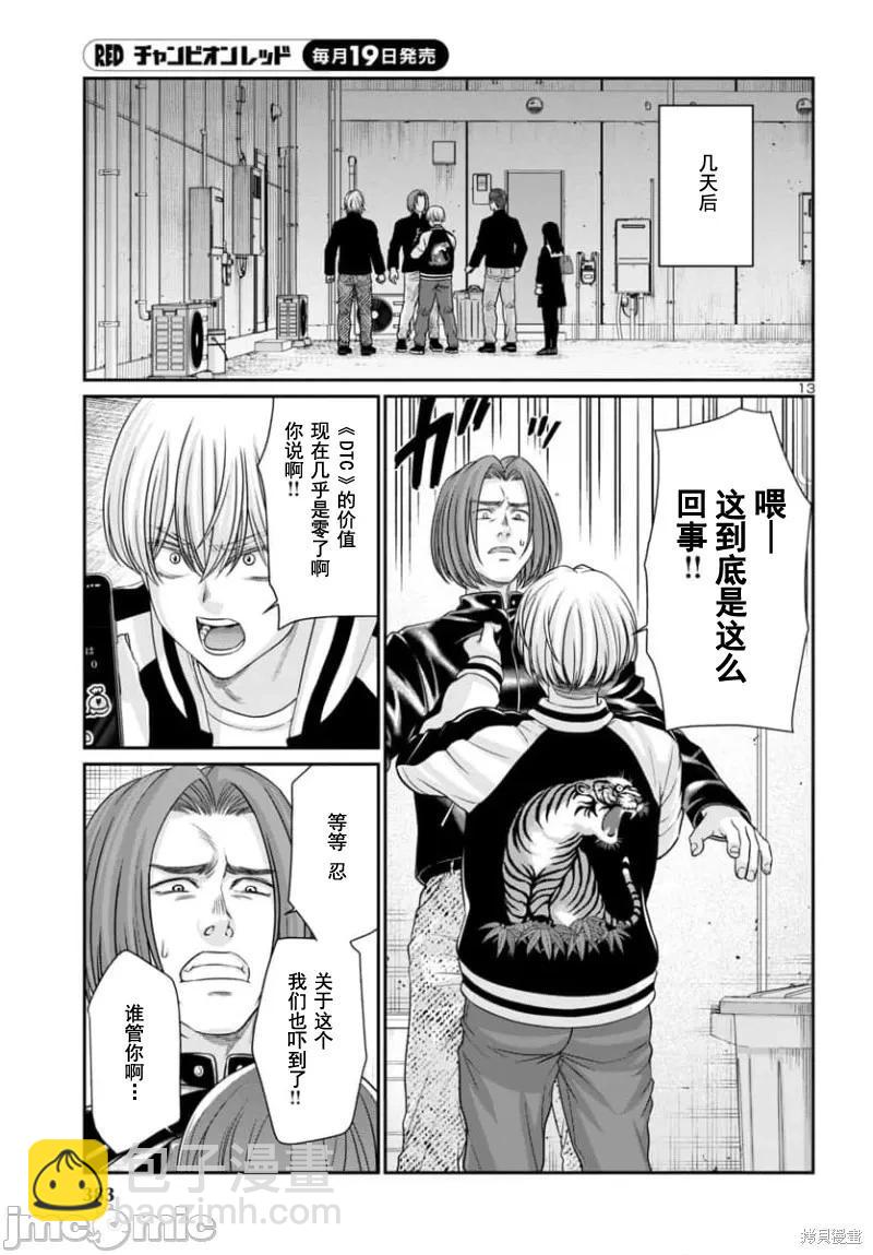 第93.1话12