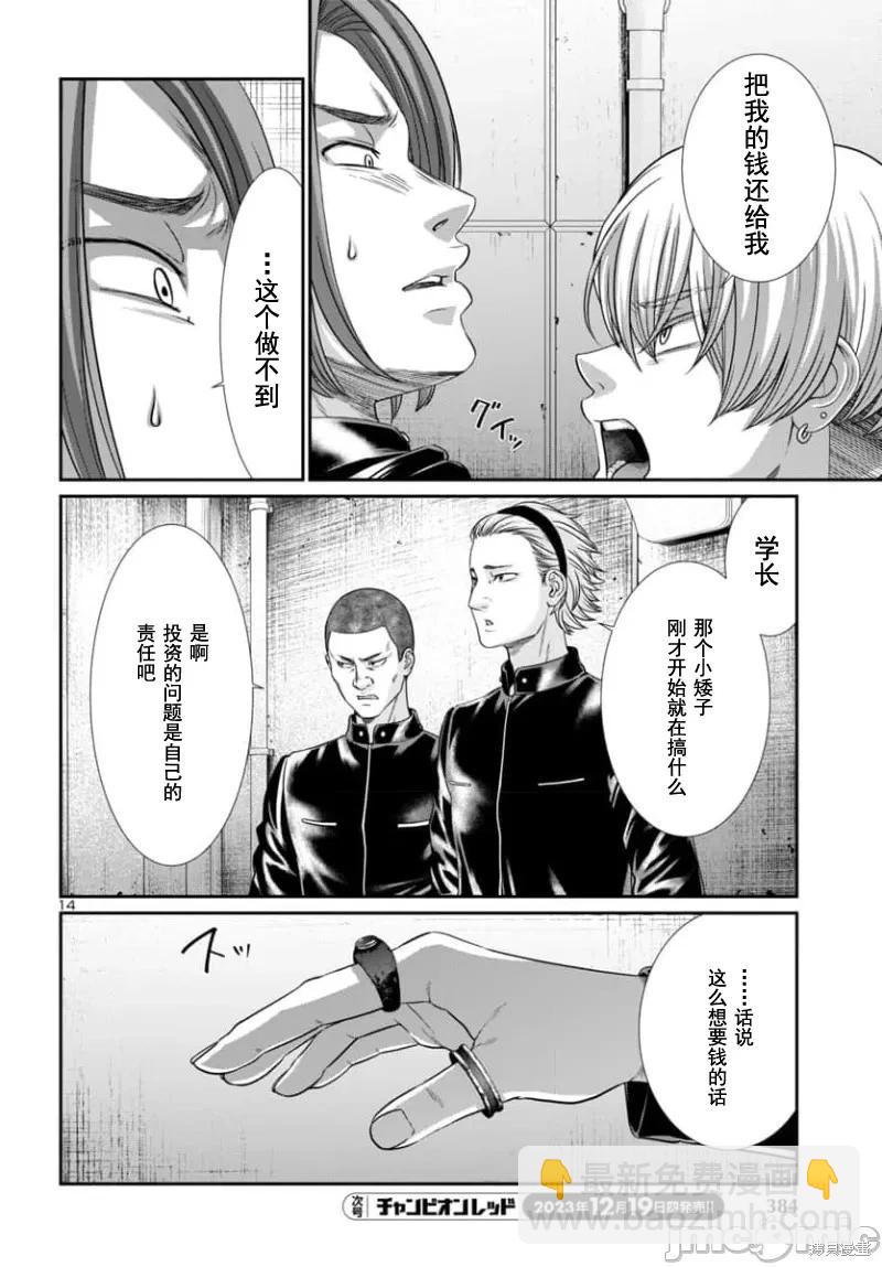 第93.1话13