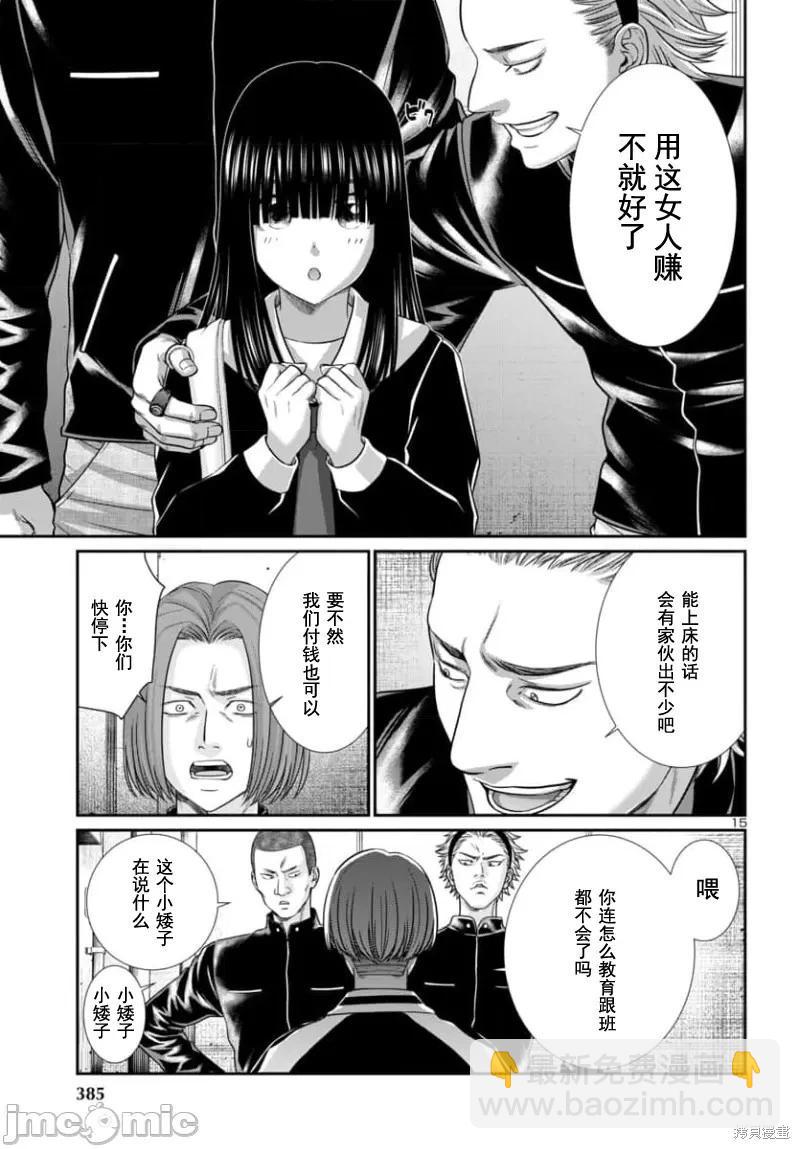 第93.1话14
