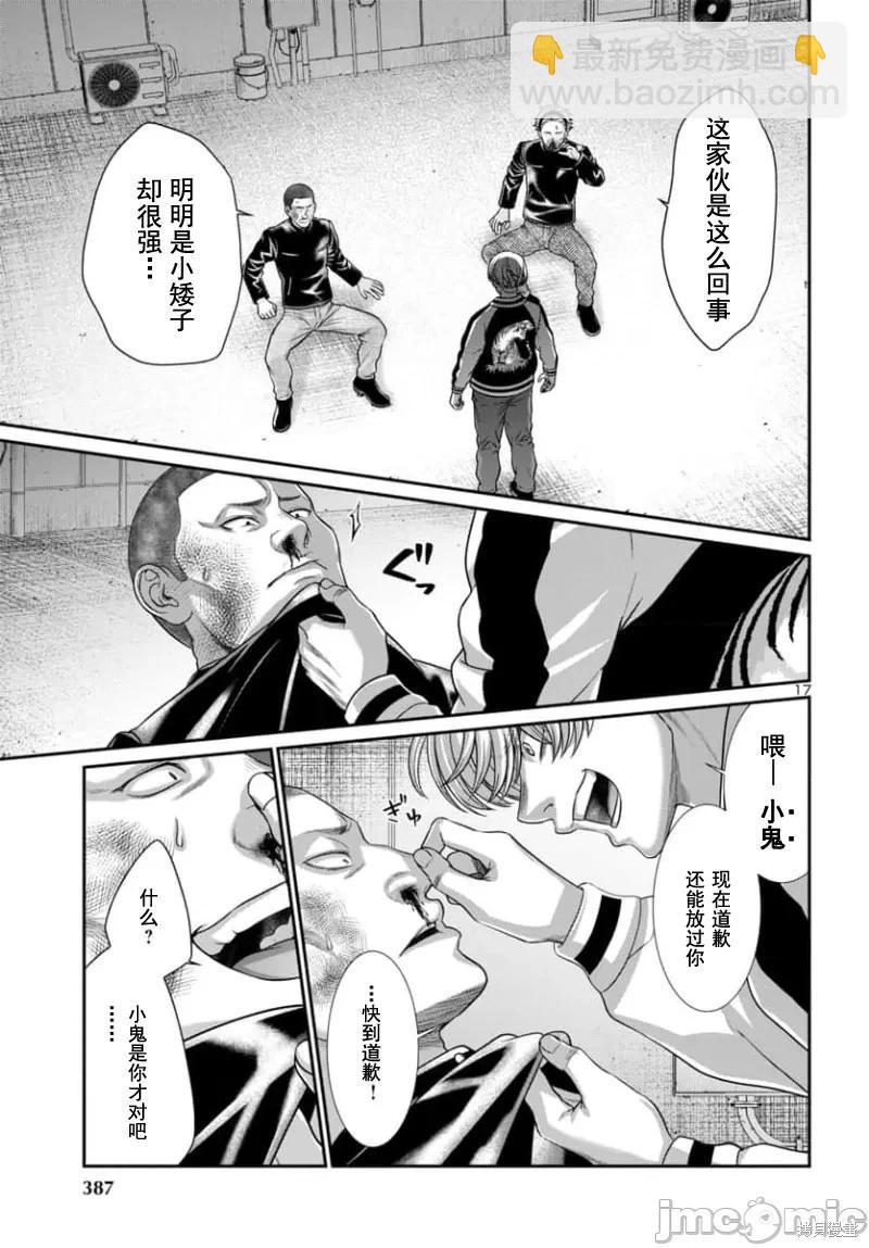 第93.1话16