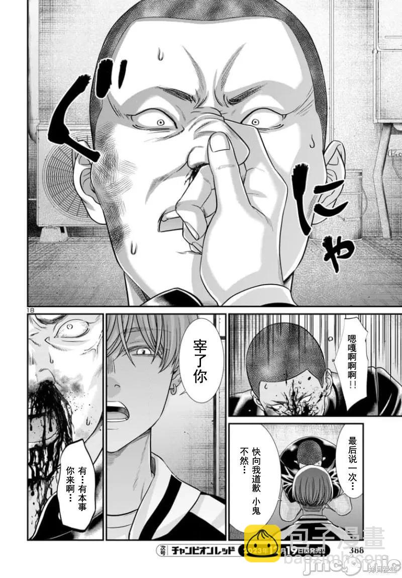第93.1话17