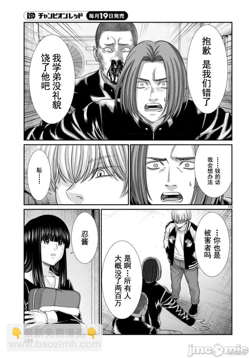 第93.1话18