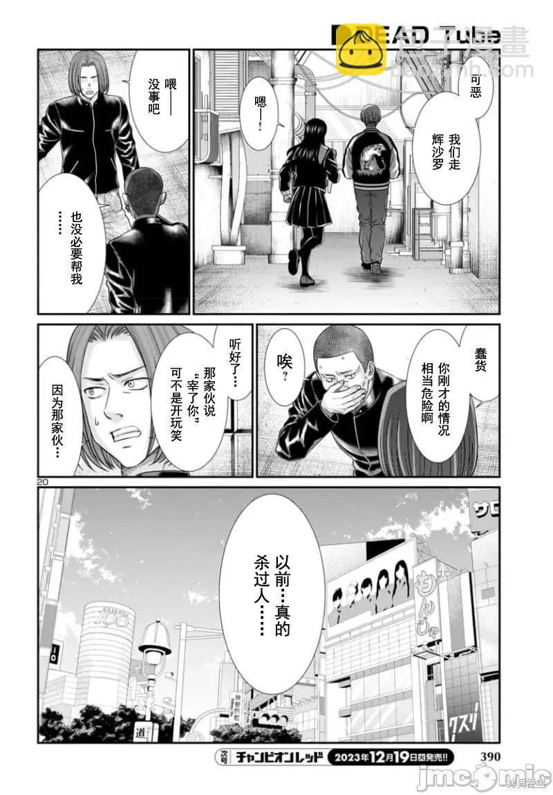第93.1话19