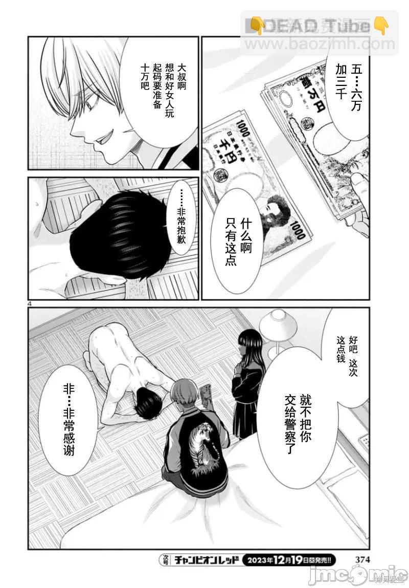 第93.1话3