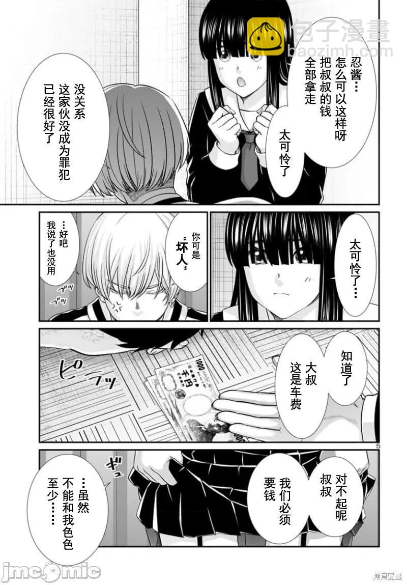 第93.1话4
