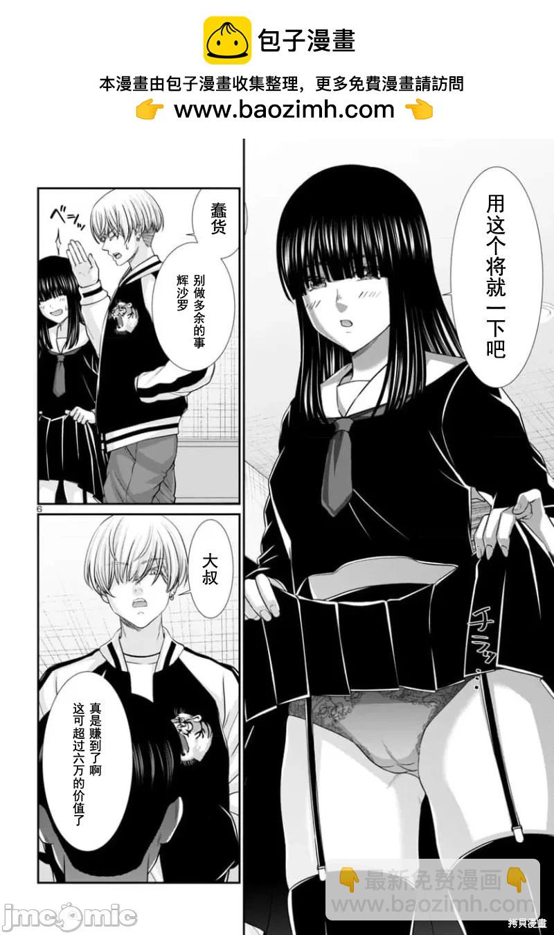 第93.1话5