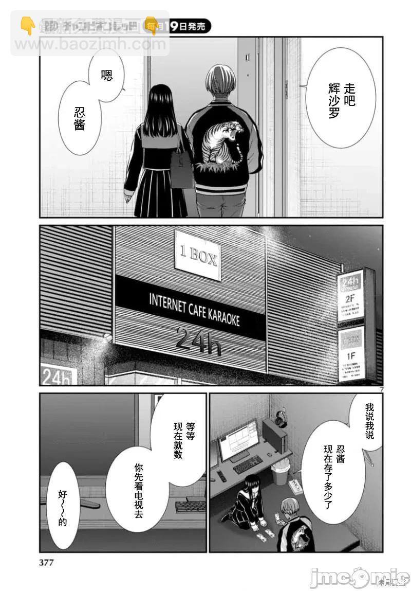 第93.1话6