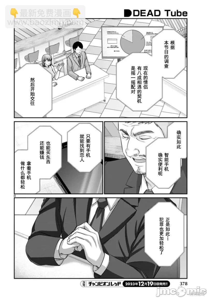 第93.1话7