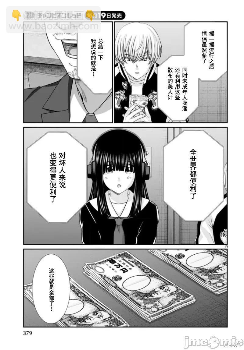 第93.1话8