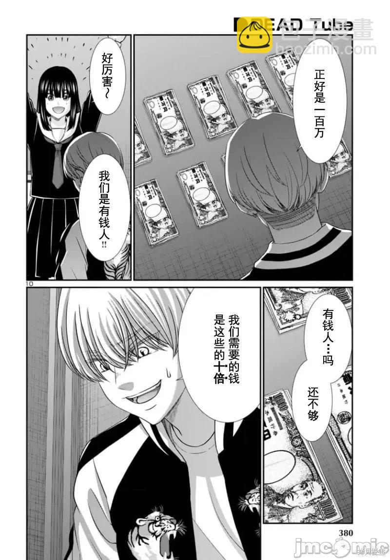 第93.1话9