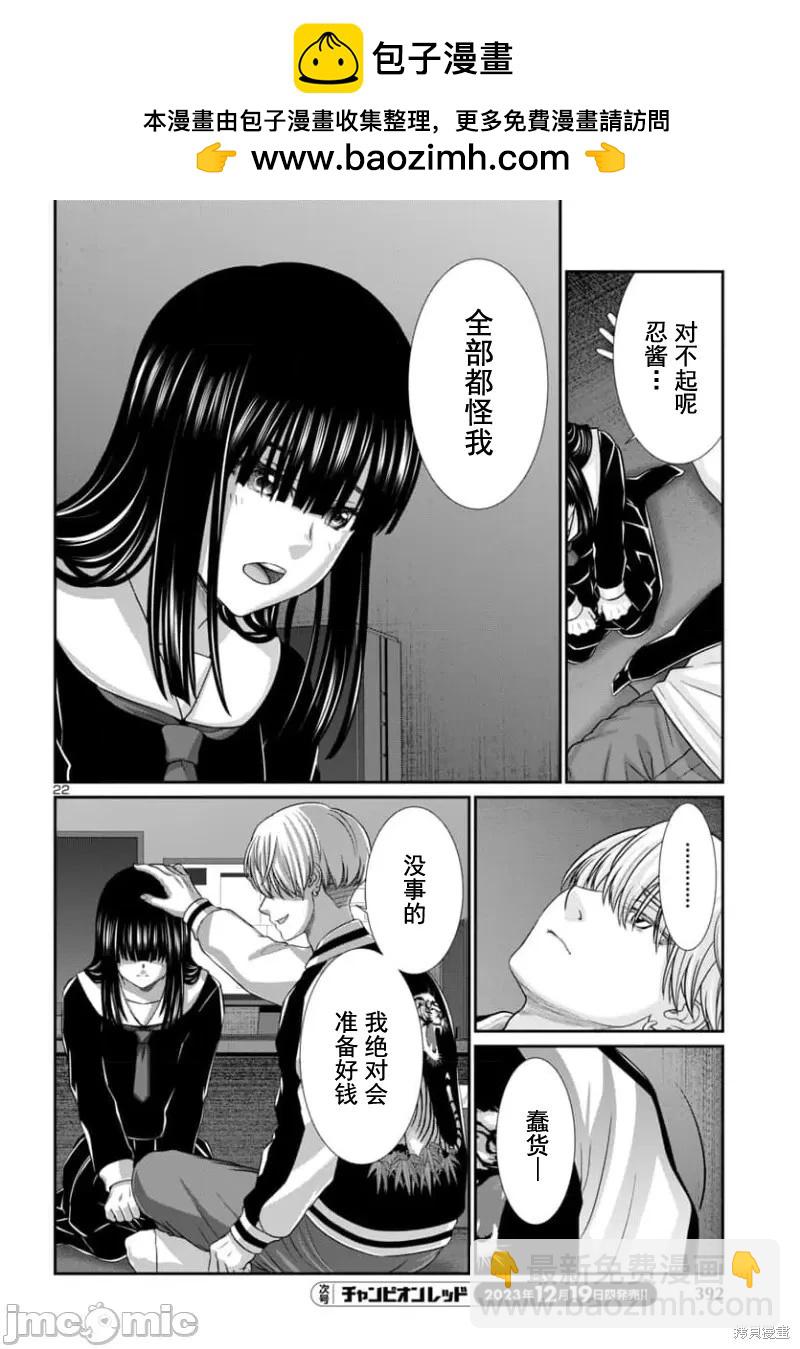第93.2话1