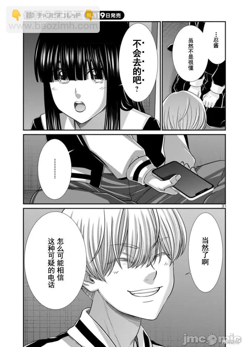 第93.2话10