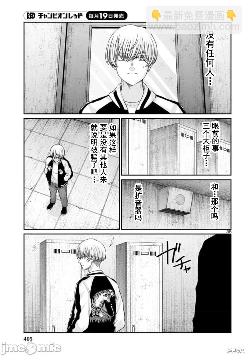 第93.2话14