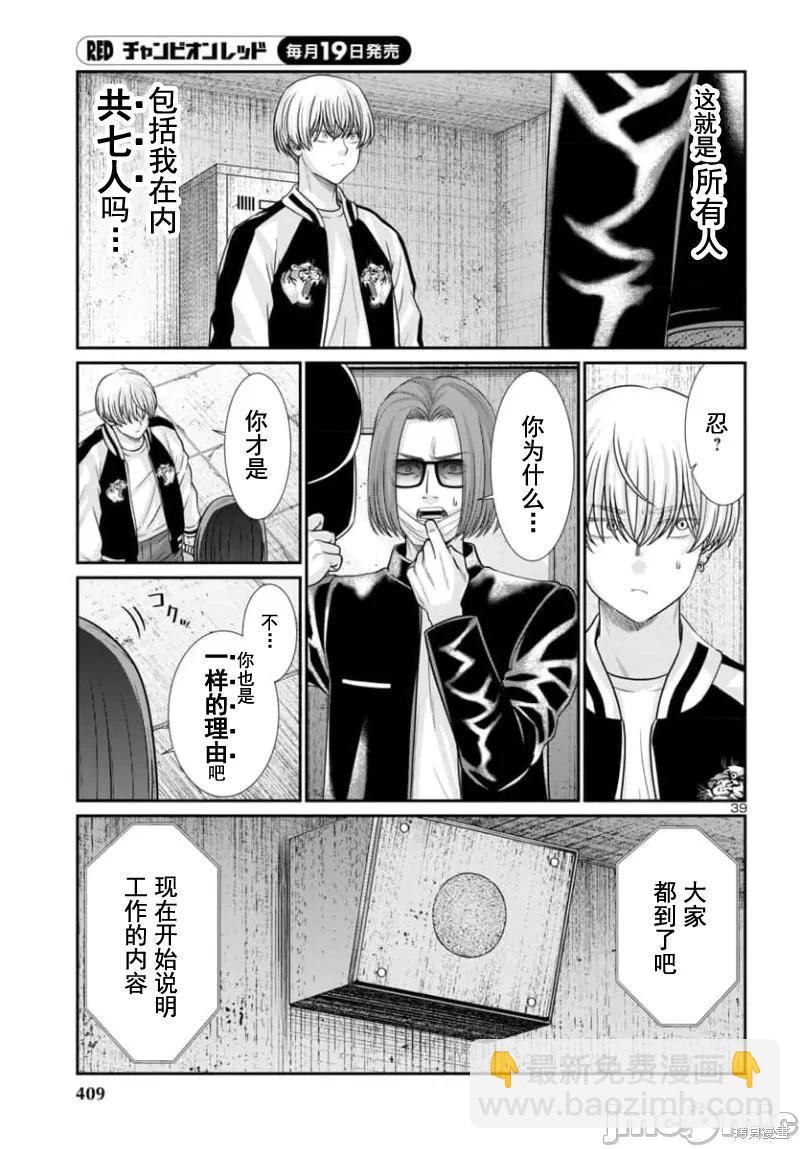 第93.2话18