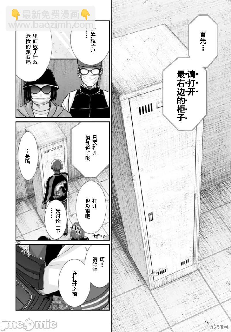 第93.2话19
