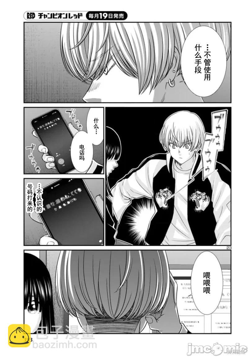 第93.2话2