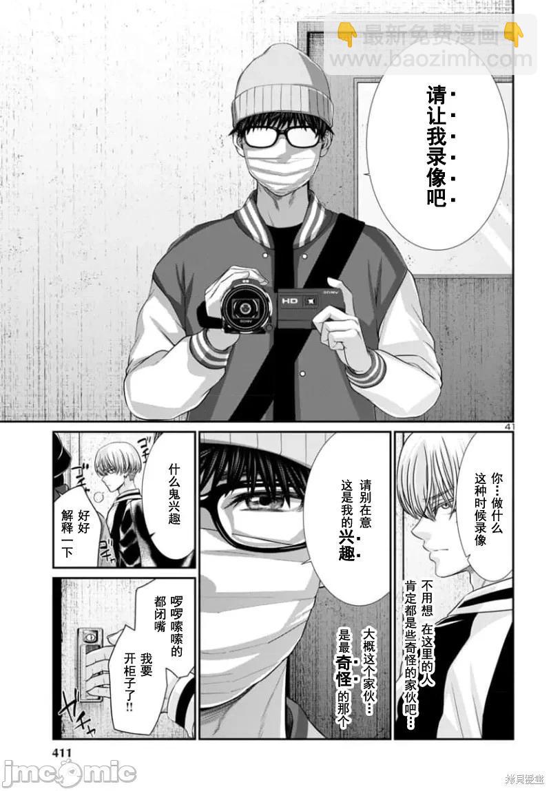 第93.2话20
