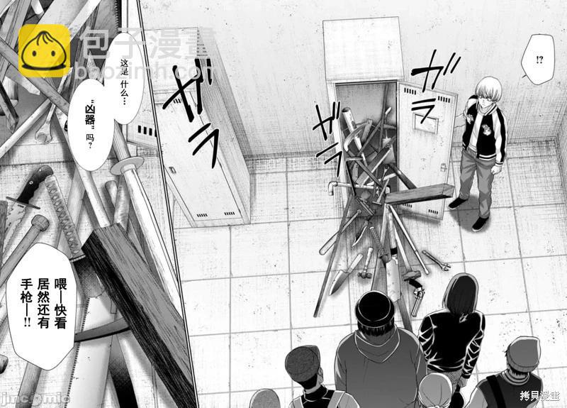 第93.2话21