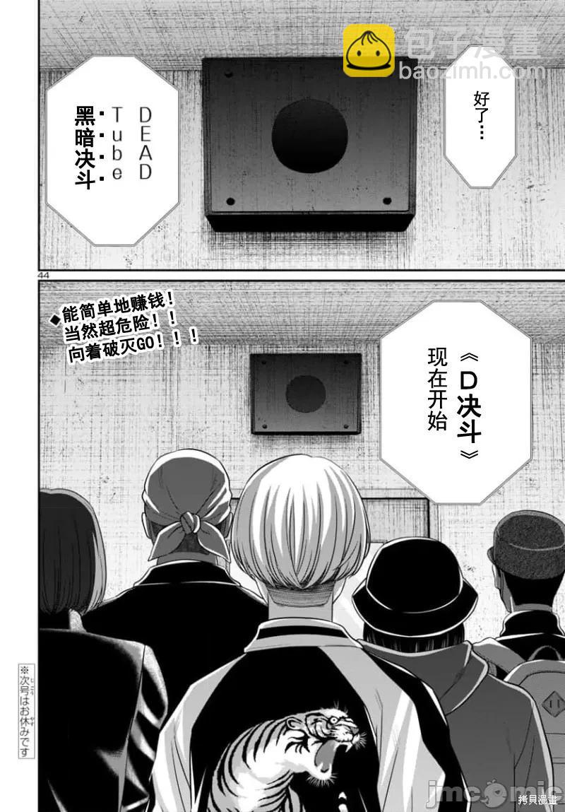 第93.2话22