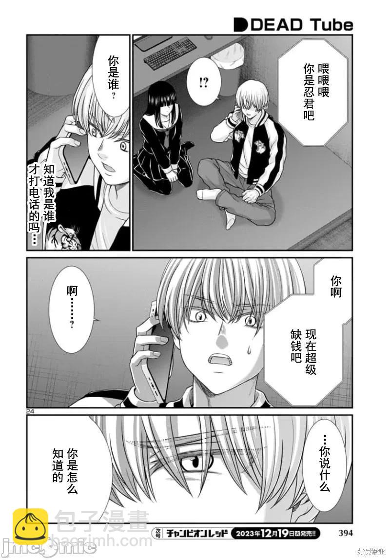 第93.2话3