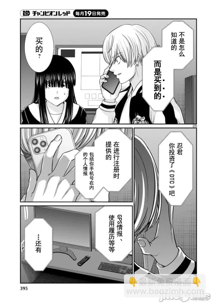 第93.2话4