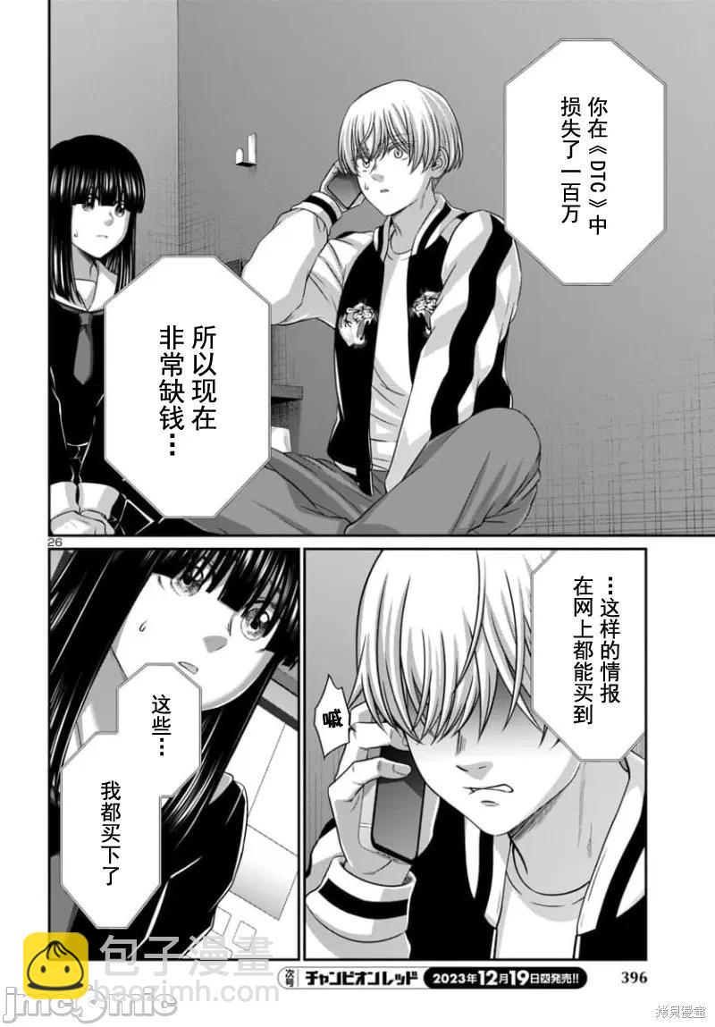 第93.2话5