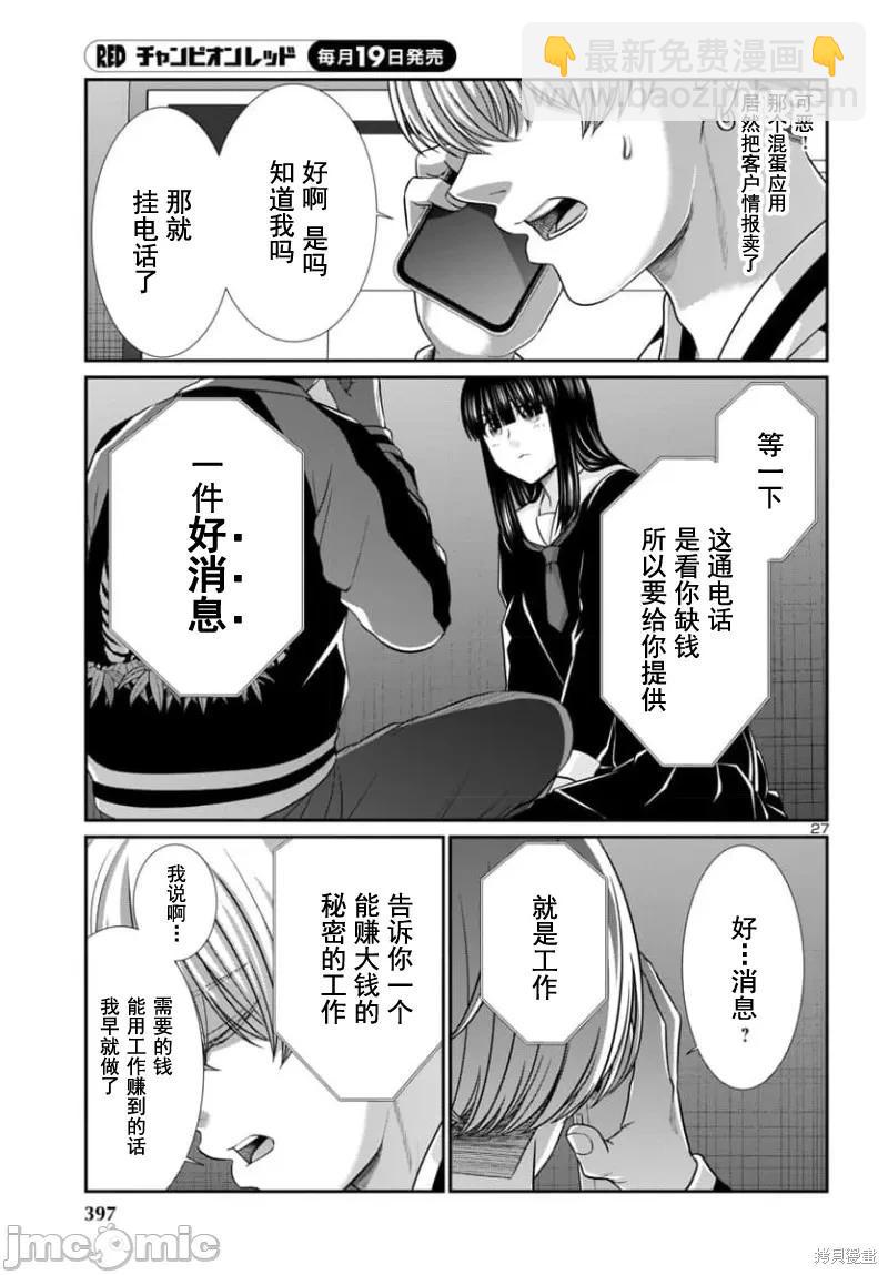 第93.2话6