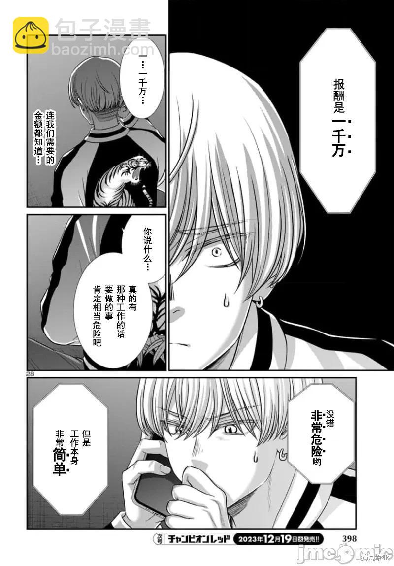 第93.2话7