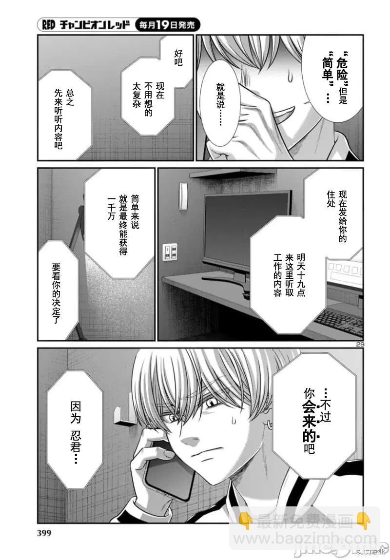 第93.2话8