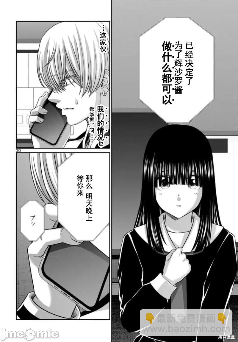 第93.2话9