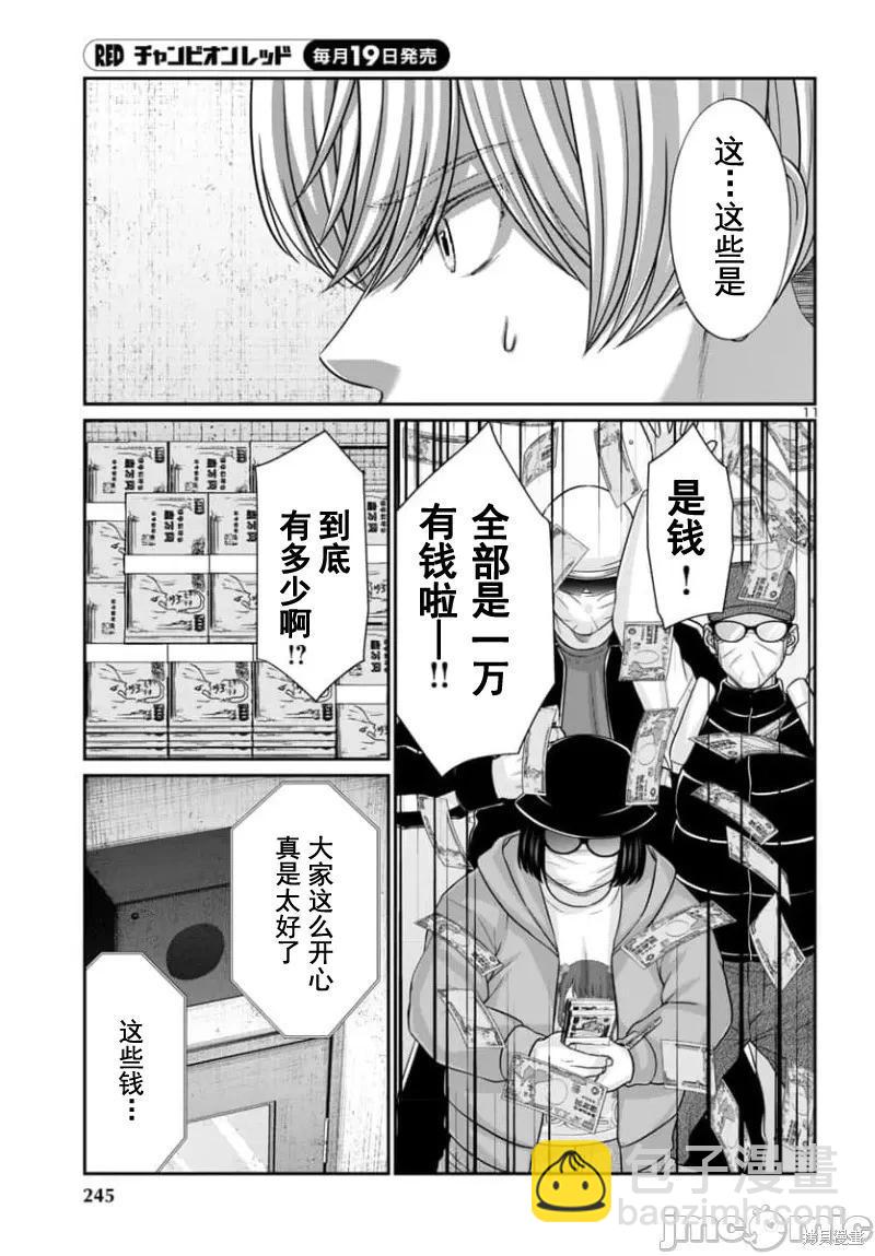第94.1话11