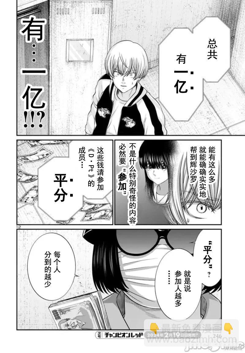 第94.1话12