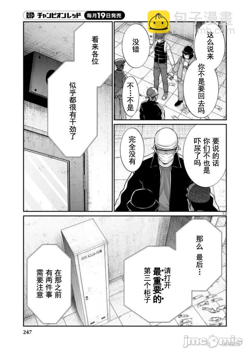 第94.1话13